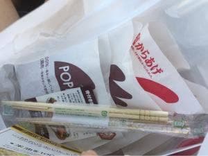 ポッポおじさんの大分からあげ 宗方店