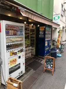 庄内屋米店