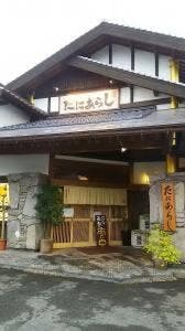 たにあらし