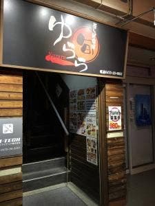 寿司居酒屋 ゆらら