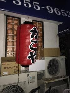 四季魚菜 かごや