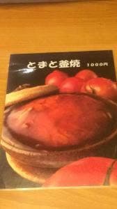 釜焼石