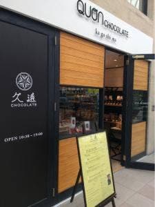 久遠チョコレート 鹿児島店