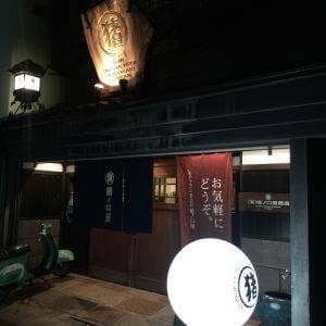 BAR猪ノ口屋