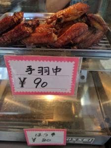 鳥照