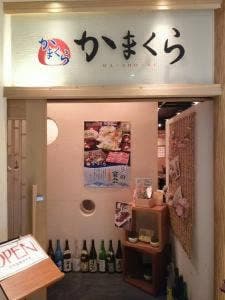 個室和食居酒屋 かまくら 上野店