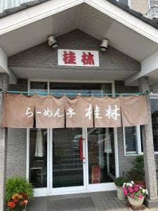 桂林