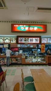 うまか亭 アルプラザ津幡店