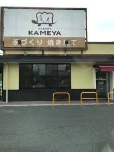 BAKERY KAMEYA