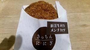 きっちん ににぎ NEOPASA岡崎