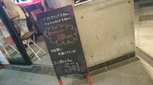 たこ焼き&Bar Soi