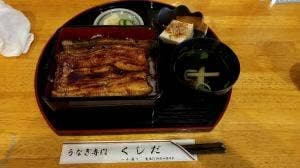 くしだ