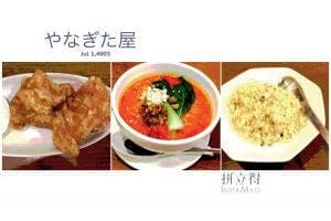中華居酒屋 やなぎだ屋