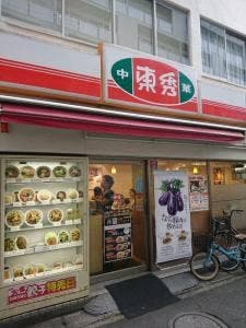 東秀妙典店