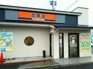 吉野家 23号線白子店