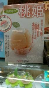 お菓子の菊家 津久見店