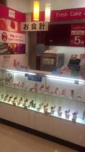 不二家 いとく大館ショッピングセンター店