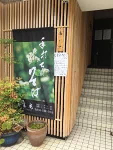 慶蕎庵