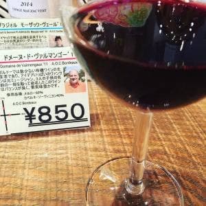 La Vigne 静岡店