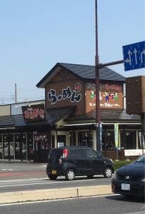 おおぎやラーメン 前橋下小出店