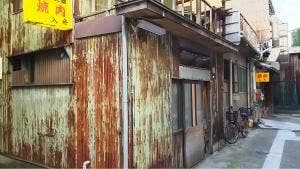 入舟ホルモン店