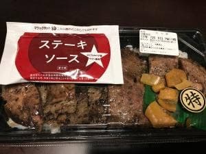 ほっともっと 本郷通店