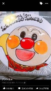 アントルメ