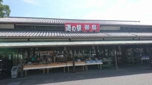 道の駅 しまなみの駅 御島