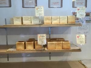 焼きたて食パン専門店 一本堂 草加駅前店