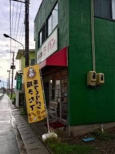 ラ・パン