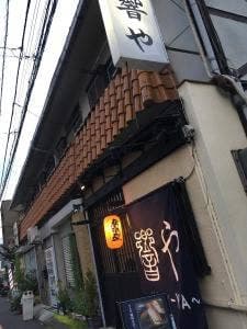 居酒屋 響や