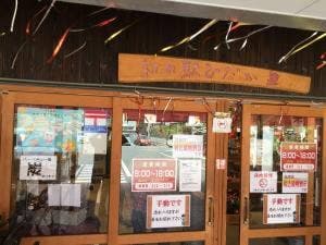 村の駅ひだか