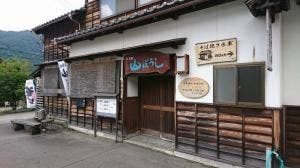 山ぼうし 食彩館