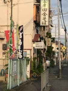 田舎そば