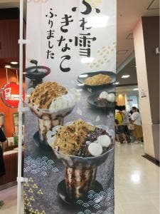 ミスタードーナツ ジョイフル本田千代田ショップ