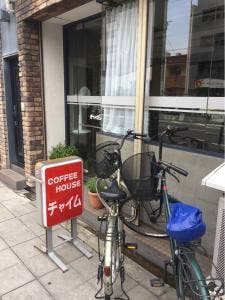 コーヒーハウス チャイム