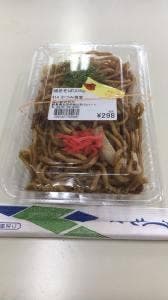 道の駅おおた