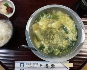 新喜楽