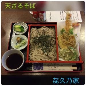喜久の家