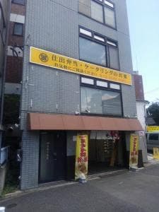 共楽