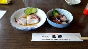 たこめし三原