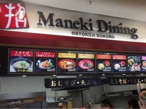 マネキダイニング イオンリバーシティ―店