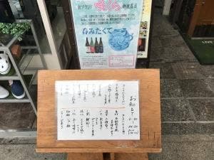 松山はまさく