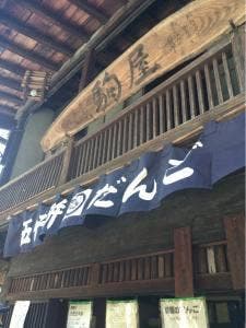 駒屋