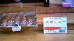 大黒屋餅菓子工房寺町本店