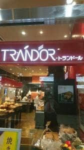 トランドール 大分駅店