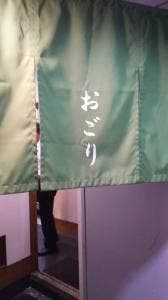 おごり 奢り
