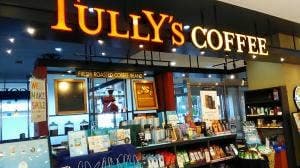 タリーズコーヒー 古淵店