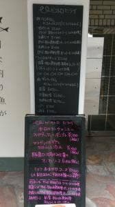 ビストロ ヒライ