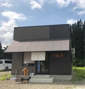 山河